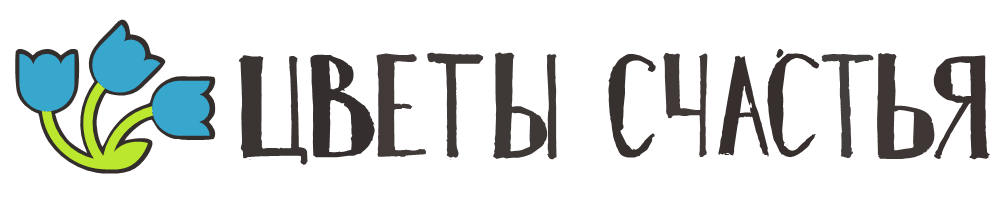 Цветы Счастья